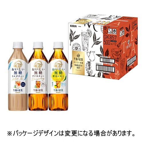 乐天商城 - キリンビバレッジ　午後の紅茶　おいしい無糖　バラエティーセット　500mL　ペットボトル　1ケース（12本）【法人限定】【送料無料】