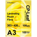 ヒサゴ フジプラ ラミネートフィルム CPリーフ A3 100μ CP1030342Y 1パック(100枚)【法人限定】【送料無料】