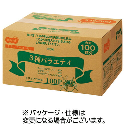 TANOSEE　オリジナルドリップコーヒー　3種アソート　8g　1パック（100袋）【法人限定】【送料無料】