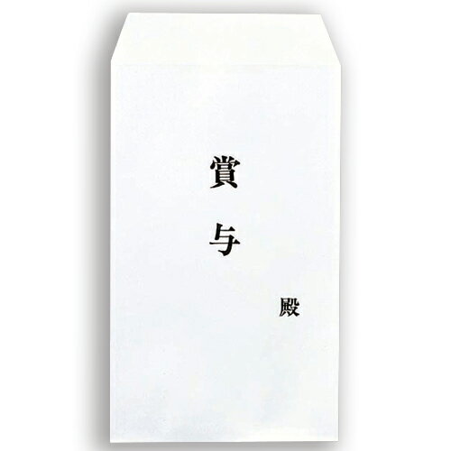 乐天商城 - 高春堂　ピース　賞与用封筒　角8　100g／m2　ホワイト　テープのり付　836　1パック（100枚）【法人限定】【送料無料】