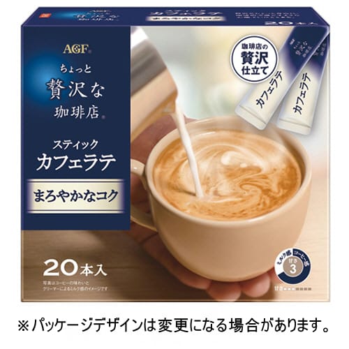 味の素AGF　ちょっと贅沢な珈琲店　スティックカフェラテ　まろやかなコク　1箱（20本）【法人限定】【送料無料】