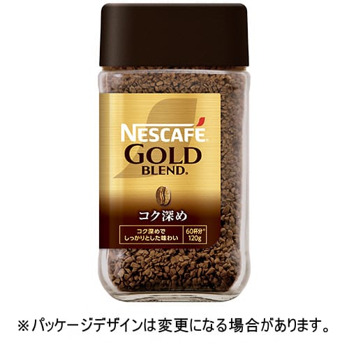 ネスレ ネスカフェ ゴールドブレンド コク深め 120g瓶 1本【法人限定】【送料無料】