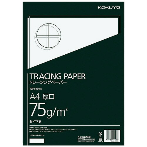 乐天商城 - コクヨ　高級ナチュラルトレーシングペーパー厚口（無地）　A4　75g／m2　セ−T79　1冊（100枚）【法人限定】【送料無料】