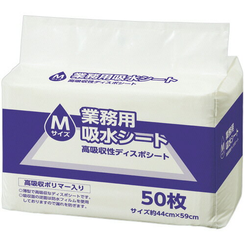 乐天商城 - TANOSEE　業務用吸水シート　Mサイズ（ワイド）　1パック（50枚）【法人限定】【送料無料】