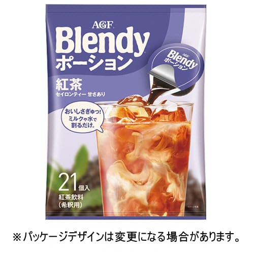 味の素AGF　ブレンディ　ポーション　濃縮ティー　紅茶　1パック（21個）【法人限定】【送料無料】
