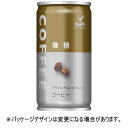富永貿易 神戸居留地 微糖コーヒー 185g 缶 1ケース(30本)【法人限定】【送料無料】