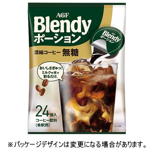 味の素AGF　ブレンディ　ポーション　濃縮コーヒー　無糖　1セット（72個：24個×3パック）【法人限定】【送料無料】