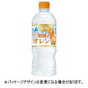 サントリー 天然水 朝摘みオレンジ 冷凍兼用ボトル 540mL ペットボトル 1ケース(24本)【法人限定】【送料無料】