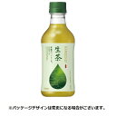 キリンビバレッジ 生茶 300mL ペットボトル 1ケース(24本)【法人限定】【送料無料】