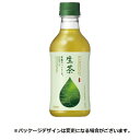キリンビバレッジ 生茶 300mL ペットボトル 1セット(48本:24本×2ケース)【法人限定】【送料無料】