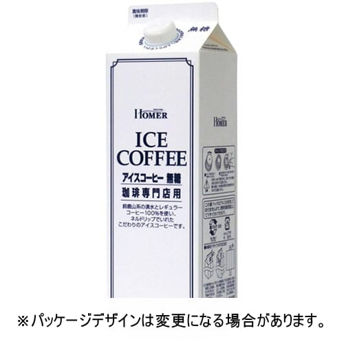 乐天商城 - ホーマー　アイスコーヒー　無糖　珈琲専門店用　1L　紙パック（口栓付）　1ケース（12本）【法人限定】【送料無料】