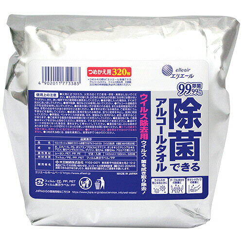【アルコール配合】一般的な細菌・ウイルスの除菌に有効な成分を配合。・ウィルス除去用・除菌できるアルコールタオル。大容量用つめかえ320枚×8パックセット。・身のまわりのものに付着したウイルスや菌をふき取り除去します。手の汚れ落としにも。アロエエキス配合。・おむつ替え前後の手拭に、手摺り・ドアノブの除菌に、キッチン・冷蔵庫の清掃に・タイプ／詰替・シートサイズ／140×190mm・生産国／日本・1セット＝320枚×8パックメーカー：大王製紙※メーカー都合によりパッケージ・仕様等が予告なく変更される場合がございます。ご了承ください。※沖縄・離島へのお届けは別途1980円(税込)の送料がかかります。※別サイトでも販売しているため、ご注文のタイミングにより、お届けまでにお時間をいただいたり、やむをえずキャンセルさせていただく場合がございます。予めご了承下さい。こちらの商品は、送付先が法人様（会社・店舗・学校等）限定となります。時間指定・置き配指定の発送はできません。