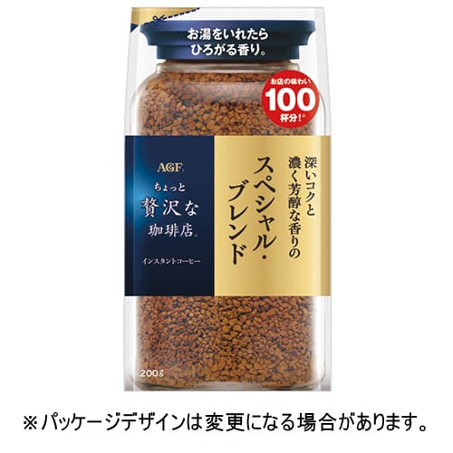 味の素AGF　ちょっと贅沢な珈琲店　スペシャル・ブレンド　インスタントコーヒー　詰替用　200g／袋　1セット（3袋）【法人限定】【送料無料】