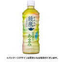 コカ・コーラ 綾鷹 茶葉のあまみ 525mL ペットボトル 1ケース(24本)【法人限定】【送料無料】