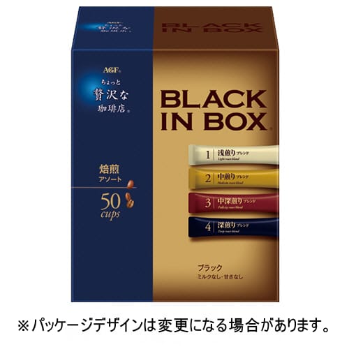 乐天商城 - 味の素AGF　ちょっと贅沢な珈琲店　ブラックインボックス　焙煎アソート　1箱（50本）【法人限定】【送料無料】