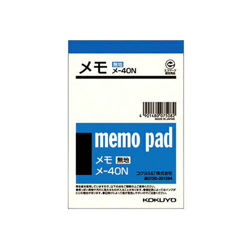コクヨ　メモ　125×88mm　メ−40　1セット（20冊）