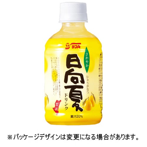 宮崎県特産果実の日向夏使用。独特な芳香と爽やかな酸味が特徴。●さわやかな日向夏ドリンク。280mlペットボトル・24本×2ケースのセットです。●果汁20％●味／日向夏●容器／ペットボトル●内容量／280ml●賞味期限／商品の発送時点で、賞味期限まで残り90日以上の商品をお届けします。●1セット＝24本×2ケース※メーカー都合により、パッケージデザインおよび仕様が変更になる場合がございます。メーカー：宮崎県農協果汁※メーカー都合によりパッケージ・仕様等が予告なく変更される場合がございます。ご了承ください。※沖縄・離島へのお届けは別途1980円(税込)の送料がかかります。※別サイトでも販売しているため、ご注文のタイミングにより、お届けまでにお時間をいただいたり、やむをえずキャンセルさせていただく場合がございます。予めご了承下さい。こちらの商品は、送付先が法人様（会社・店舗・学校等）限定となります。時間指定・置き配指定の発送はできません。