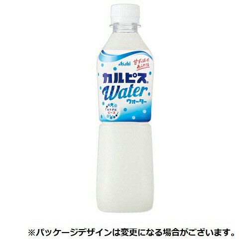アサヒ飲料　カルピスウォーター　500mL　ペットボトル　1セット（48本：24本×2ケース）【法人限定】【送料無料】