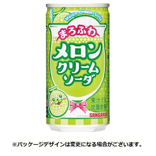 サンガリア　まろふわメロンクリームソーダ　190g　缶　1ケース（30本）【法人限定】【送料無料】