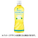 伊藤園 リラックス ジャスミンティー 600mL ペットボトル 1ケース(24本)【法人限定】【送料無料】