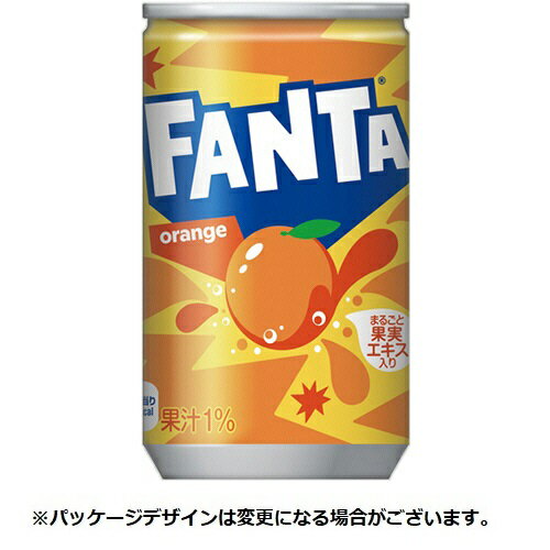 コカ・コーラ ファンタ オレンジ 160mL 缶 1ケース(30本)【法人限定】【送料無料】