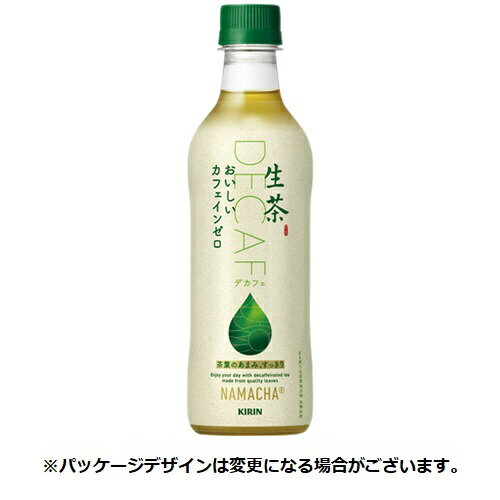 キリンビバレッジ　生茶　おいしいカフェインゼロ　430mL　ペットボトル　1セット（48本：24本×2ケース）【法人限定】【送料無料】のサムネイル