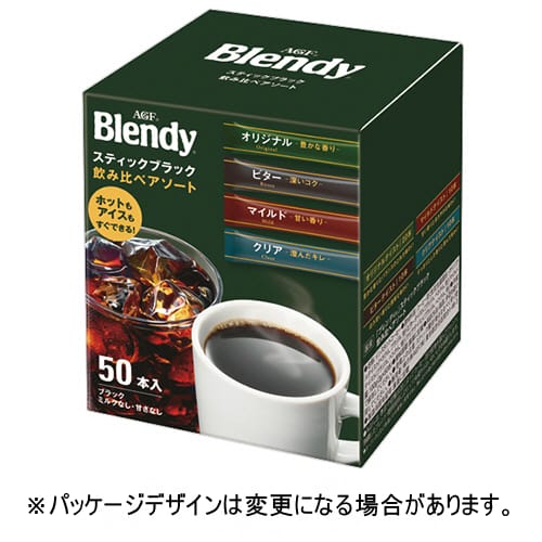 味の素AGF　ブレンディ　スティックブラック　飲み比べアソート　1セット（150本：50本×3箱）【法人限定】【送料無料】