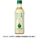 キリンビバレッジ 生茶 おいしいカフェインゼロ 430mL ペットボトル 1ケース(24本)【法人限定】【送料無料】