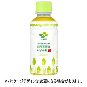 伊藤園 緑茶 お茶体験 ITOEN OCHA EXPERIENCE 200ml ペットボトル 1セット(60本:30本×2ケース)【法人限定】【送料無料】