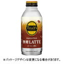 伊藤園 タリーズコーヒー バリスタズ無糖ラテ 370mL ボトル缶 1ケース(24本)【法人限定】【送料無料】