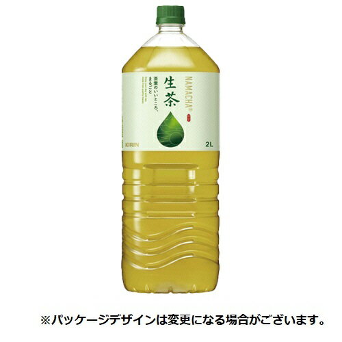キリンビバレッジ　生茶　2L　ペットボトル　1ケース（6本）【法人限定】【送料無料】