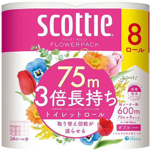 乐天商城 - 日本製紙クレシア　スコッティ　フラワーパック　3倍長持ち　ダブル　芯あり　75m　香り付き　1セット（48ロール：8ロール×6パック）【法人限定】【送料無料】