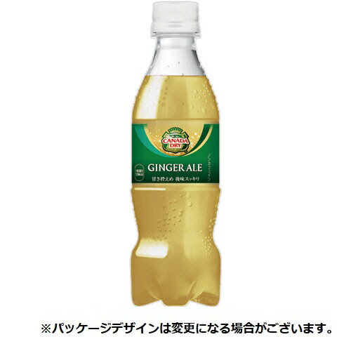 甘さを抑えたドライな飲み口で、おしゃれで洗練された味。・定番ジンジャーエールの飲みきり350mlサイズ、24本セットです。・容器／ペットボトル・内容量／350ml・カロリー／36kcal・成分／たんぱく質：0g、脂質：0g、炭水化物：9g、...