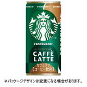 サントリー スターバックス MY COFFEE TIME カフェラテ 185g 缶 1ケース(30本)【法人限定】【送料無料】