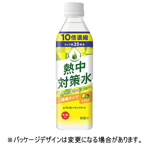 乐天商城 - 赤穂化成　熱中対策水　10倍濃縮シトラス　500mL　ペットボトル　1セット（24本：12本×2ケース）【法人限定】【送料無料】