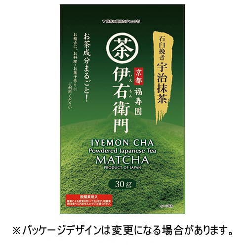 宇治の露製茶 伊右衛門 石臼挽き宇治抹茶 30g 1セット（3パック）【法人限定】【送料無料】