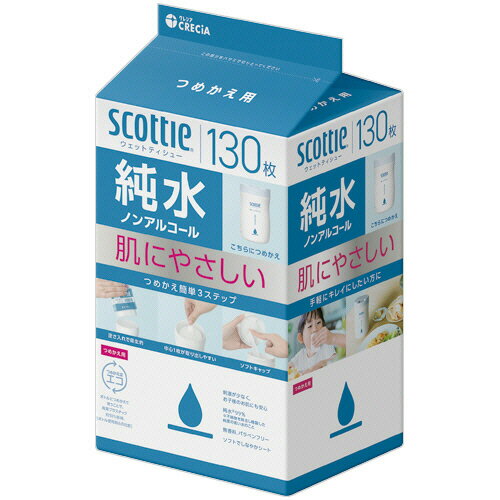 日本製紙クレシア　スコッティ　ウェットティシュー　純水99％　つめかえ用　1セット（2730枚：130枚×21パック）【法人限定】【送料無料】