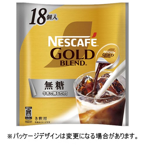 ネスレ　ネスカフェ　ゴールドブレンド　ポーション　無糖　1セット（54個：18個×3パック）【法人限定】【送料無料】