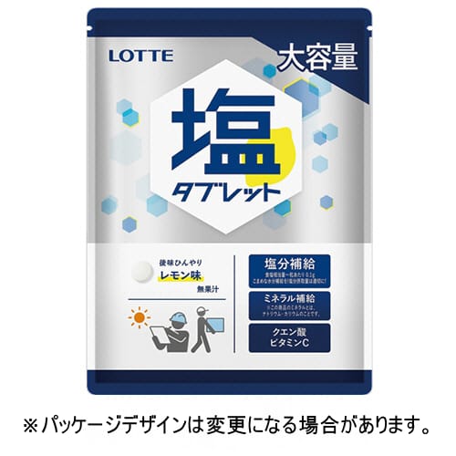 ・味／レモン味・内容量／500g・賞味期限／商品の発送時点で、賞味期限まで残り240日以上の商品をお届けします。・1粒あたり食塩相当量／約0.1g・1セット＝3パック※メーカー都合により、パッケージデザインおよび仕様が変更になる場合がございます。メーカー：ロッテ※メーカー都合によりパッケージ・仕様等が予告なく変更される場合がございます。ご了承ください。※沖縄・離島へのお届けは別途1980円(税込)の送料がかかります。※別サイトでも販売しているため、ご注文のタイミングにより、お届けまでにお時間をいただいたり、やむをえずキャンセルさせていただく場合がございます。予めご了承下さい。こちらの商品は、送付先が法人様（会社・店舗・学校等）限定となります。時間指定・置き配指定の発送はできません。