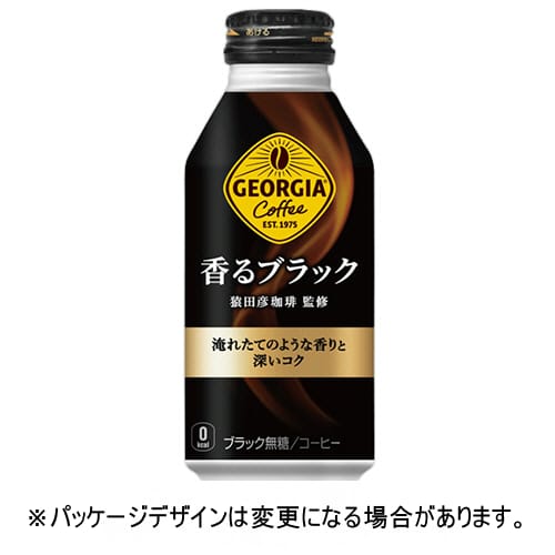 コカ・コーラ　ジョージア　香るブラック　コーヒー　400mL　ボトル缶　1ケース（24本）【法人限定】【送料無料】(4.0)