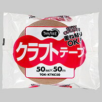 TANOSEE　クラフトテープ　重ね貼可能　50mm×50m　厚み約0．14mm　茶　1セット（50 ...