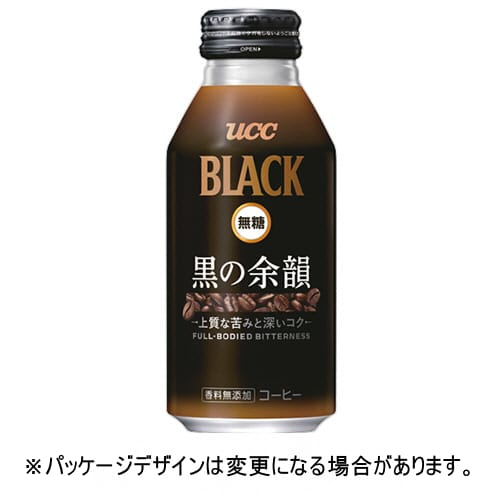 【48本】無糖　黒の余韻　375g　ボトル缶　1セット（48本：24本×2ケース）【法人限定】【送料無料】