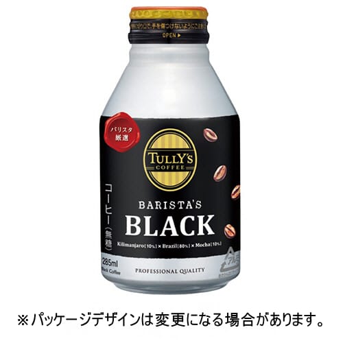 伊藤園　タリーズコーヒー　バリスタズ　ブラック　285mL　ボトル缶　1ケース（24本）【法人限定】【送..