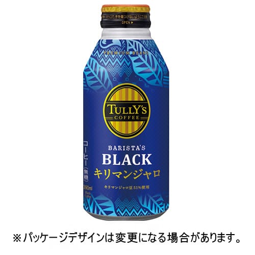 【48本】バリスタズブラック　キリマンジャロ　390mL　ボトル缶　1セット（48本：24本×2ケース）【法人限定】【送料無料】