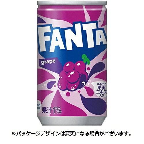【60本】ファンタ　グレープ　160mL　缶　1セット（60本：30本×2ケース）【法人限定】【送料無料】