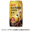 UCC ブレンドコーヒー微糖 185g 缶 1ケース(30本)【法人限定】【送料無料】