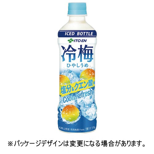 【24本】冷梅　（冷凍兼用ボトル）　500g　ペットボトル　1ケース（24本）【法人限定】【送料無料】