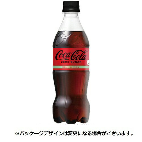 コカ・コーラ　ゼロ　