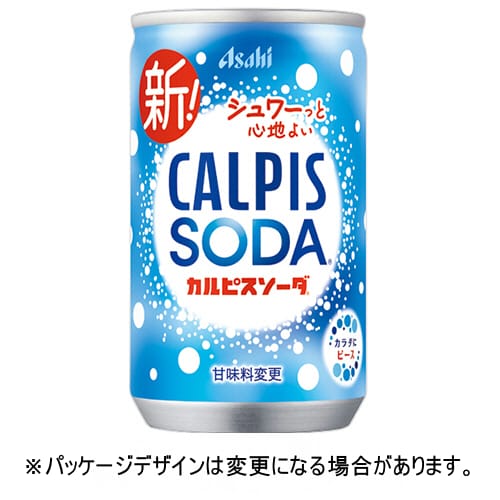 のどごしすっきり、ごくごく飲めるカルピスソーダ。・160ml缶、30本×2ケースセットです。・容器／缶・内容量／160ml・賞味期限／商品の発送時点で、賞味期限まで残り120日以上の商品をお届けします。・1セット＝30本×2ケース※内容量は1本あたり。※メーカー都合により、パッケージデザインおよび仕様が変更になる場合がございます。メーカー：アサヒ飲料※メーカー都合によりパッケージ・仕様等が予告なく変更される場合がございます。ご了承ください。※沖縄・離島へのお届けは別途1980円(税込)の送料がかかります。こちらの商品は、送付先が法人様（会社・店舗・学校等）限定となります。時間指定・置き配指定の発送はできません。