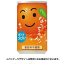 サントリー なっちゃん オレンジ 160g 缶 1セット(60本:30本×2ケース)【法人限定】【送料無料】